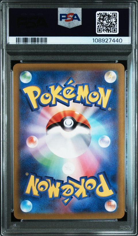 2024 Pokemon Japanese Sv7-Stellar Miracle #111 Meditite Art Rare PSA 10