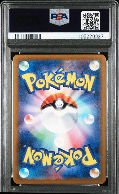 2024 Pokemon Japanese Sv7-Stellar Miracle #103 Ledian Art Rare PSA 10