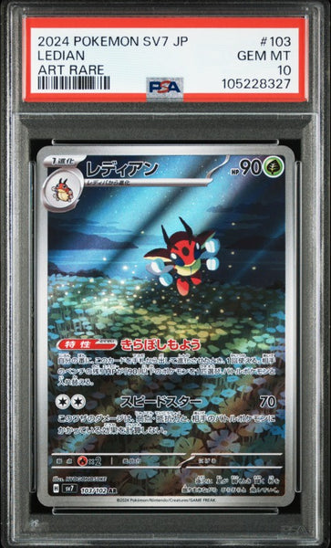 2024 Pokémon SV7 JP #113 アートレア 2024 Pokemon Japanese Sv7-Stellar Miracle #103 Ledian Art Rare PSA 10