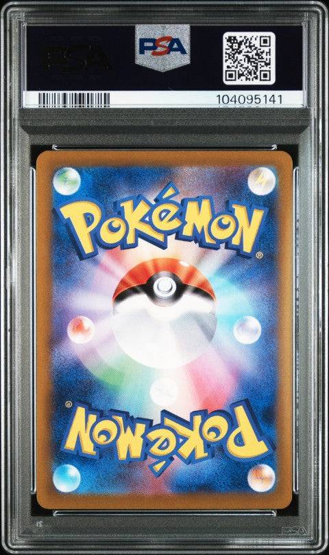 2024 Pokemon Japanese Sv8-Super Electric Breaker #107 Vivillon Art Rare PSA 10