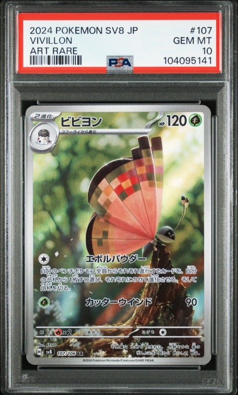 2024 Pokemon Japanese Sv8-Super Electric Breaker #107 Vivillon Art Rare PSA 10