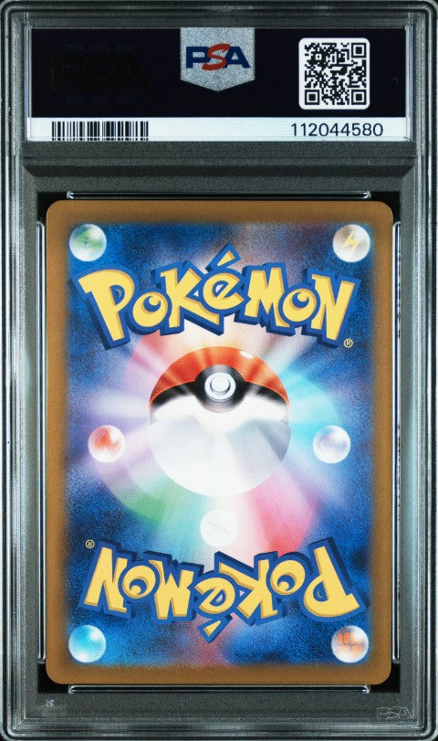 2024 Pokemon Japanese Sv7a-Paradise Dragona #071 Vibrava Art Rare PSA 10
