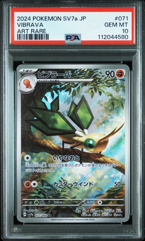 2024 Pokemon Japanese Sv7a-Paradise Dragona #071 Vibrava Art Rare PSA 10