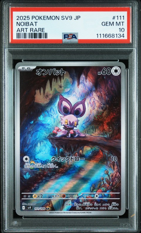 2025 Pokemon Japanese Sv9-Battle Partners #111 Noibat Art Rare PSA 10