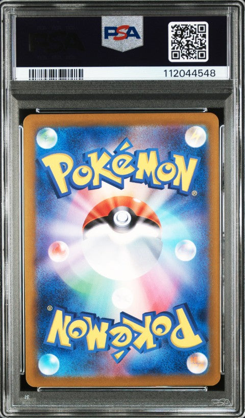 2024 Pokemon Japanese Sv5m-Cyber Judge #079 Excadrill Art Rare PSA 10