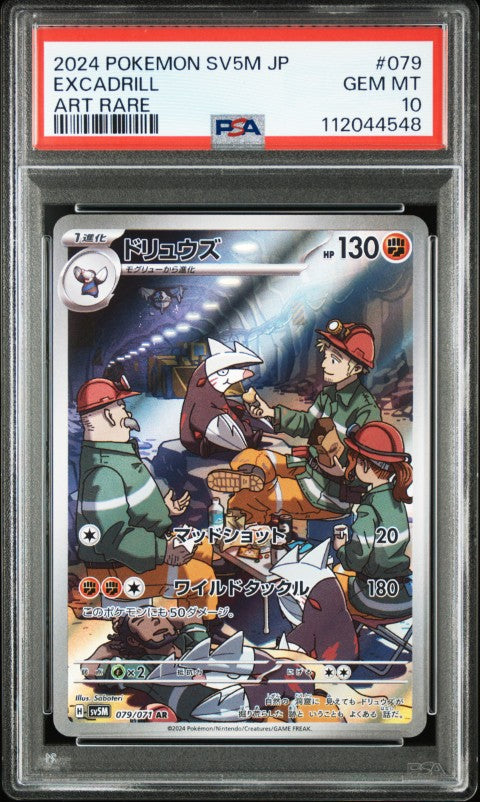2024 Pokemon Japanese Sv5m-Cyber Judge #079 Excadrill Art Rare PSA 10