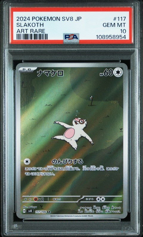2024 Pokemon Japanese Sv8-Super Electric Breaker #117 Slakoth Art Rare PSA 10