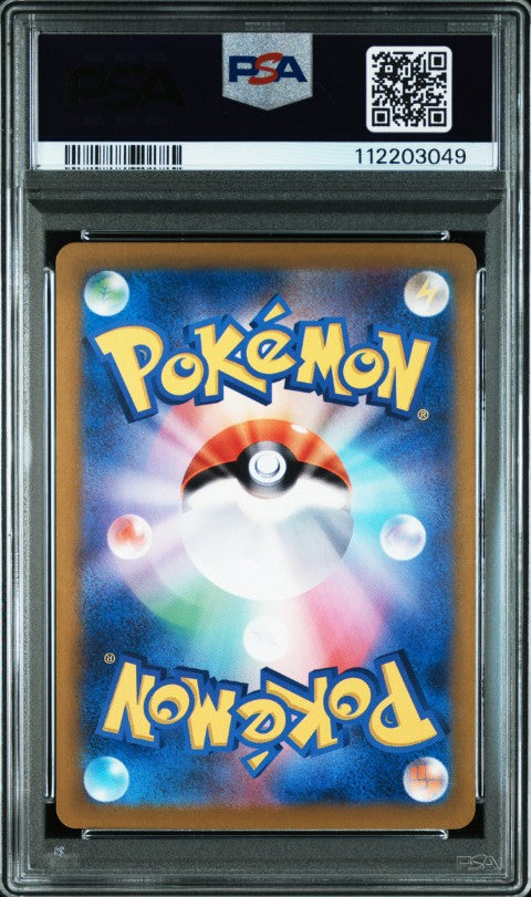 2024 Pokemon Japanese Sv7a-Paradise Dragona #066 Shiinotic Art Rare PSA 10