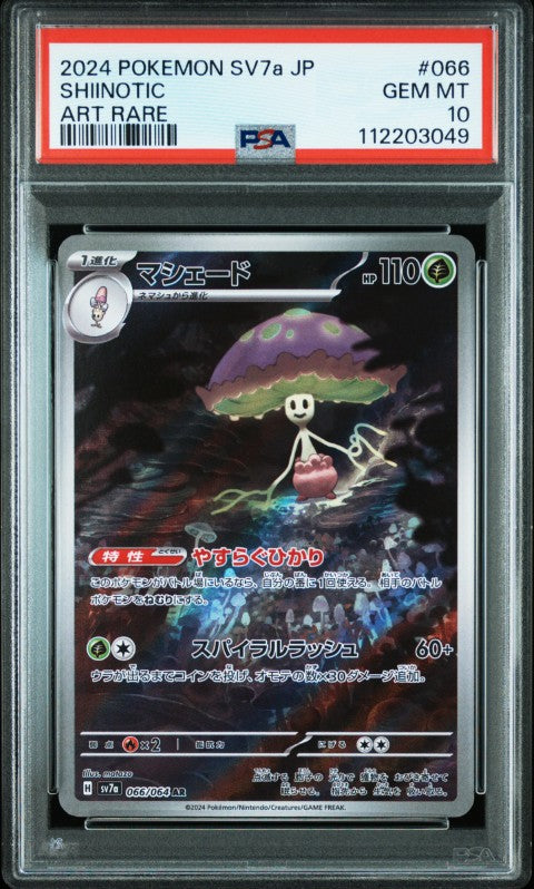 2024 Pokemon Japanese Sv7a-Paradise Dragona #066 Shiinotic Art Rare PSA 10
