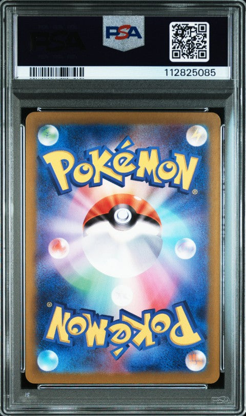 2024 Pokemon Japanese Sv6-Transformation Mask #105 Wattrel Art Rare PSA 10