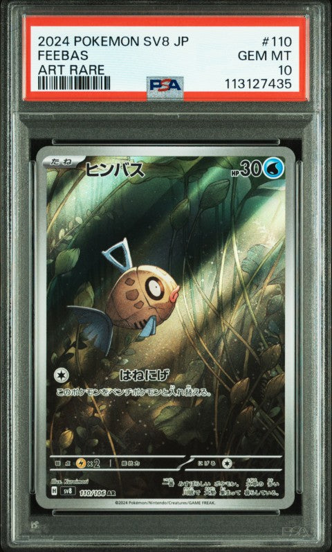 2024 Pokemon Japanese Sv8-Super Electric Breaker #110 Feebas Art Rare PSA 10