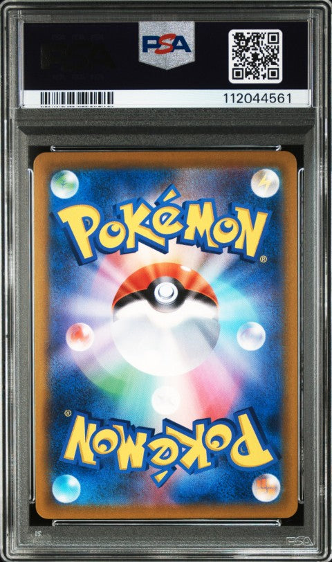2021 Pokemon Japanese Sword & Shield Vmax Climax #206 Fa/Houndoom Vmax Climax PSA 10