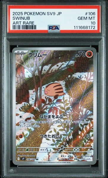 2025 Pokemon Japanese Sv9-Battle Partners #106 Swinub Art Rare PSA 10