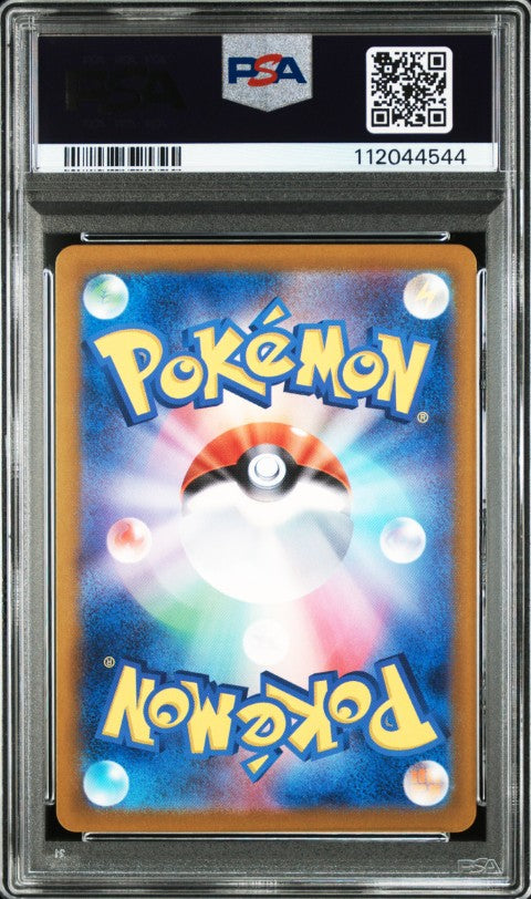 2024 Pokemon Japanese Sv5m-Cyber Judge #082 Lickitung Art Rare PSA 10