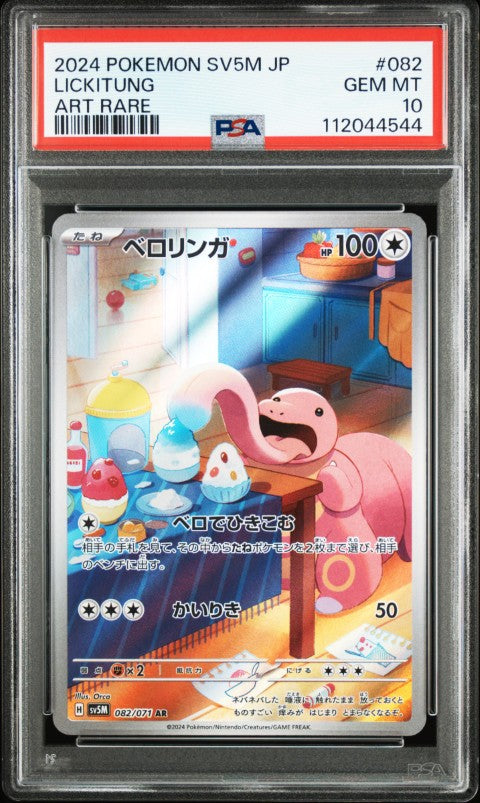 2024 Pokemon Japanese Sv5m-Cyber Judge #082 Lickitung Art Rare PSA 10