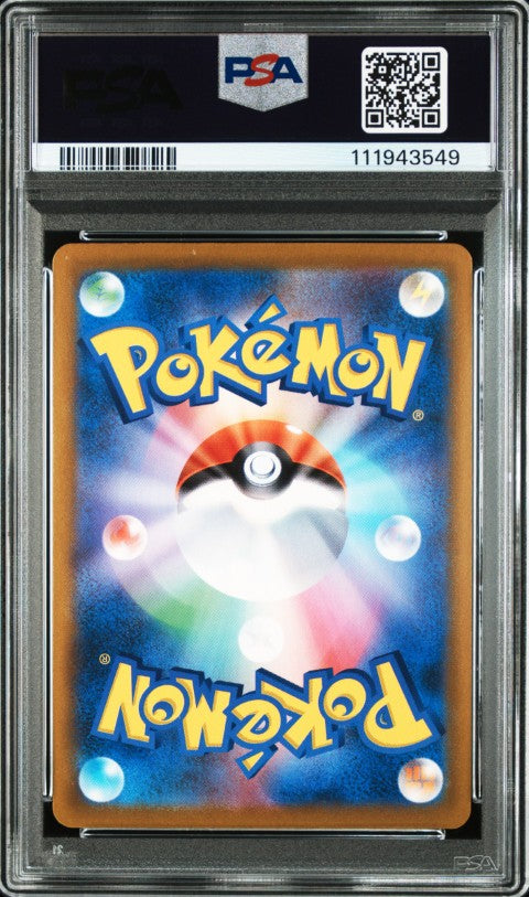 2021 Pokemon Japanese Sword & Shield Vmax Climax #199 Fa/Malamar Vmax Climax PSA 10