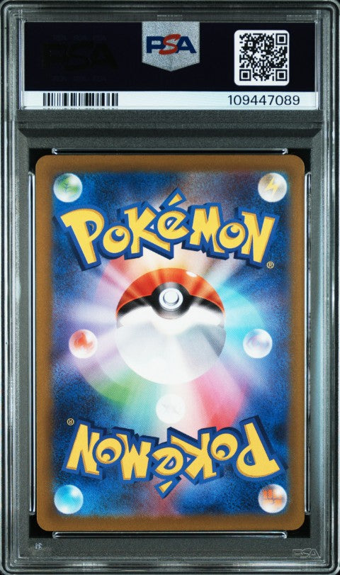2022 Pokemon Japanese Sword & Shield Vstar Universe #196 Fa/Hisuian Goodra Vstar Universe PSA 10