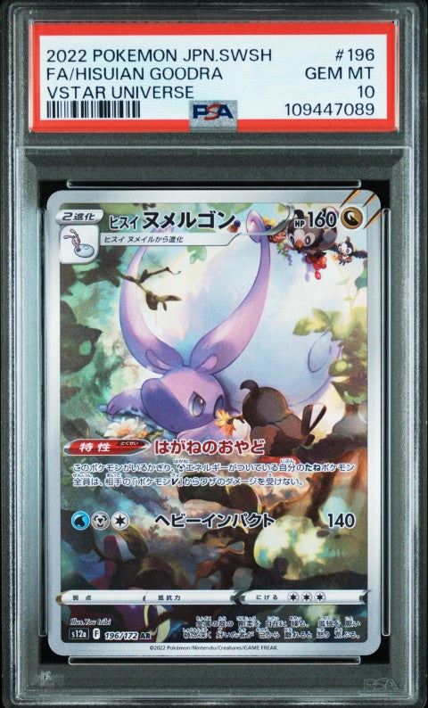 2022 Pokemon Japanese Sword & Shield Vstar Universe #196 Fa/Hisuian Goodra Vstar Universe PSA 10