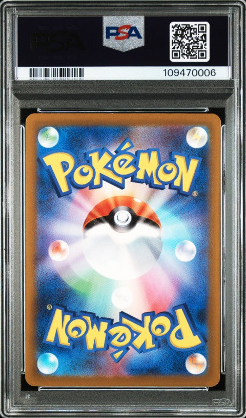 2022 Pokemon Japanese Sword & Shield Vstar Universe #193 Fa/Magnezone Vstar Universe PSA 10