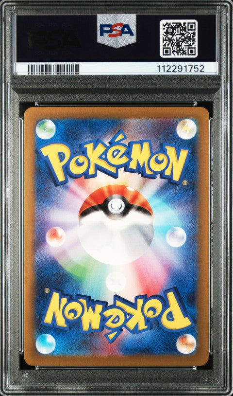 2023 Pokemon Japanese Sv4k-Ancient Roar #068 Magby Art Rare PSA 10