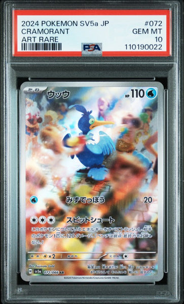 PSA10 2024 ポケモン シフトリー アートレア #072 31489222-