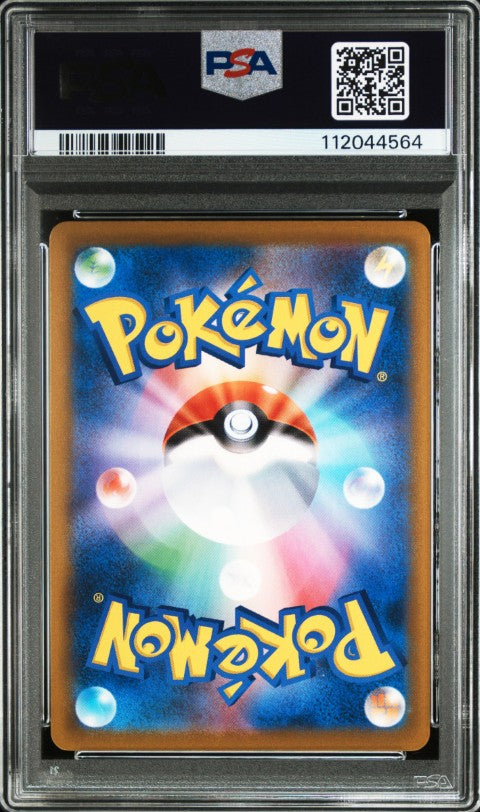 2021 Pokemon Japanese Sword & Shield Vmax Climax #201 Fa/Alcremie Vmax Climax PSA 10