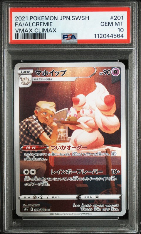 2021 Pokemon Japanese Sword & Shield Vmax Climax #201 Fa/Alcremie Vmax Climax PSA 10