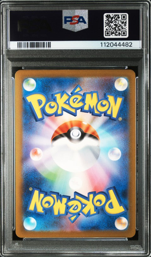 2023 Pokemon Japanese Sv2a-Pokemon 151 #182 Dragonair Art Rare PSA 10