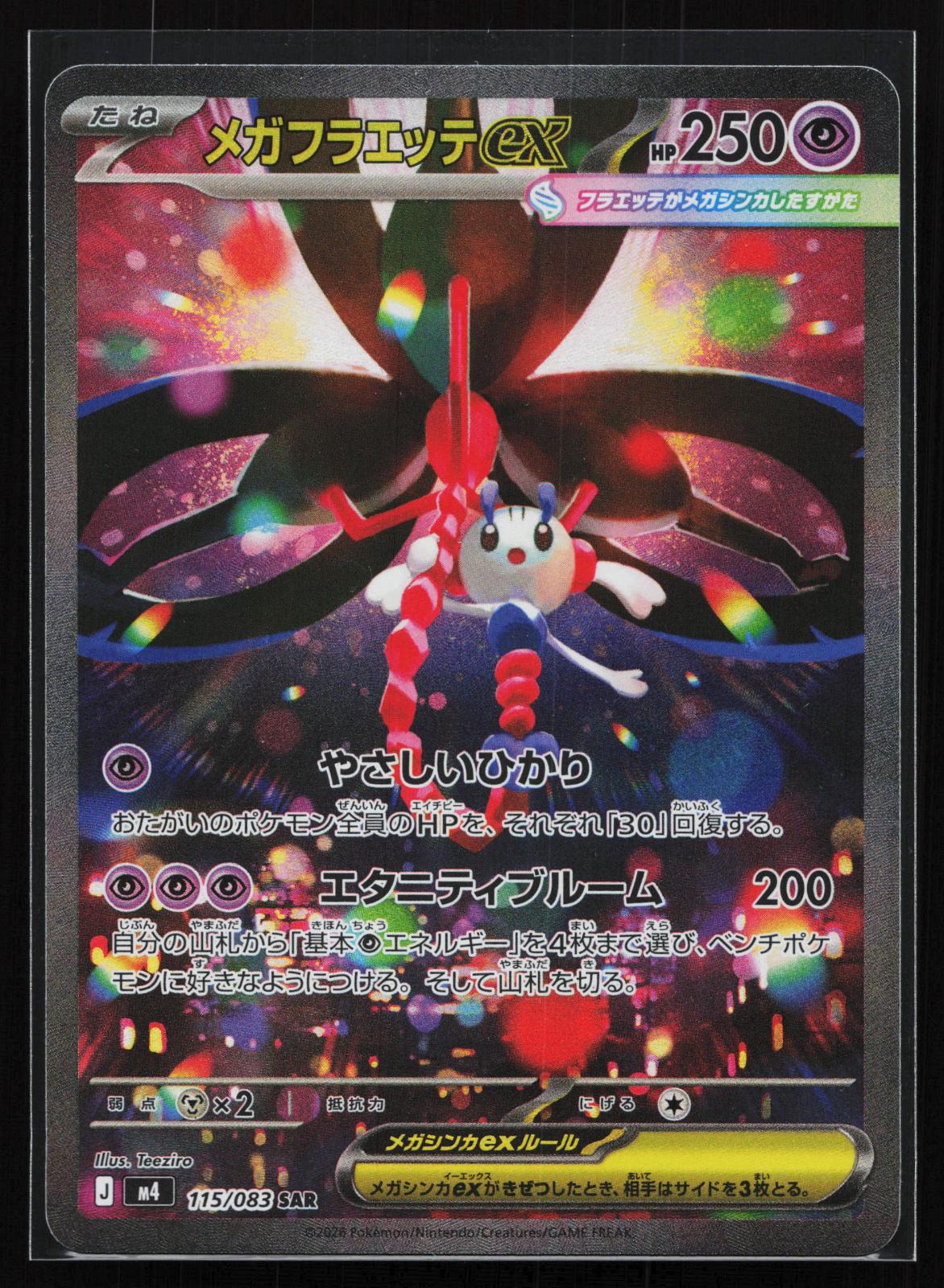 Ninja Spinner Japanese 115/083 Mega Floette ex Special Art Rare