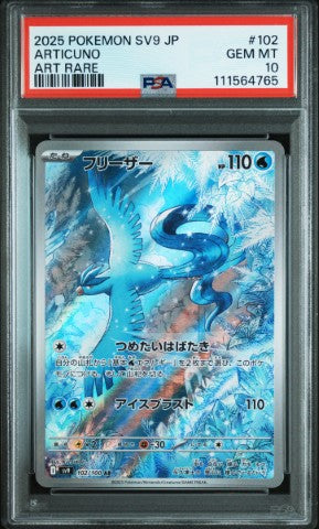 2025 Pokemon Japanese Sv9-Battle Partners #102 Articuno Art Rare PSA 10
