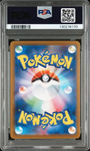 2024 Pokemon Japanese Sv8a-Terastal Fest Ex #217 Umbreon Ex Special Art Rare PSA 10