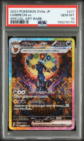 2024 Pokemon Japanese Sv8a-Terastal Fest Ex #217 Umbreon Ex Special Art Rare PSA 10
