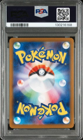 2024 Pokemon Japanese Sv8a-Terastal Fest Ex #205 Vaporeon Ex Special Art Rare PSA 10