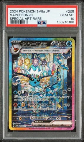 2024 Pokemon Japanese Sv8a-Terastal Fest Ex #205 Vaporeon Ex Special Art Rare PSA 10