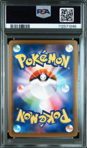 2024 Pokemon Japanese Sv8a-Terastal Fest Ex #223 Eevee Ex Special Art Rare PSA 10
