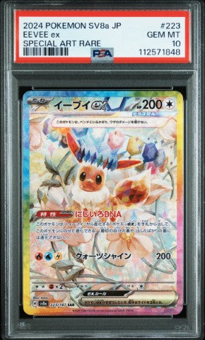2024 Pokemon Japanese Sv8a-Terastal Fest Ex #223 Eevee Ex Special Art Rare PSA 10