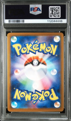 2024 Pokemon Japanese Sv8a-Terastal Fest Ex #209 Jolteon Ex Special Art Rare PSA 10