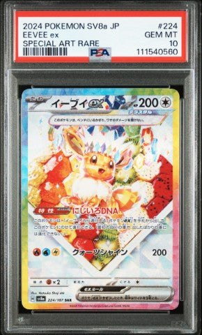 2024 Pokemon Japanese Sv8a-Terastal Fest Ex #224 Eevee Ex Special Art Rare PSA 10