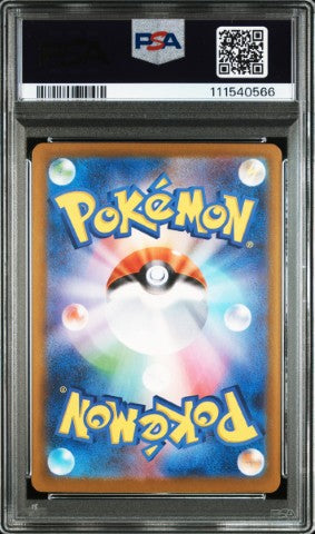 2024 Pokemon Japanese Sv8a-Terastal Fest Ex #224 Eevee Ex Special Art Rare PSA 10
