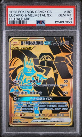 2023 Pokemon Simplified Chinese Csm2a C-Shining Synergy: Shower #187 Lucario & Melmetal Gx Ultra Rare PSA 10