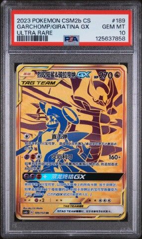 2023 Pokemon Simplified Chinese Csm2b C-Shining Synergy: Supreme #189 Garchomp/Giratina Gx Ultra Rare PSA 10
