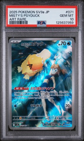 2025 Pokemon Japanese Sv9a-Heat Wave Arena #071 Misty's Psyduck Art Rare PSA 10