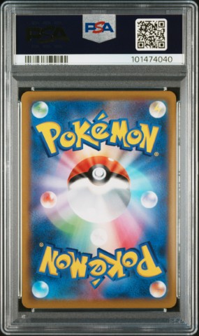 2022 Pokemon Japanese Sword & Shield Battle Region #083 Fa/Starmie V B