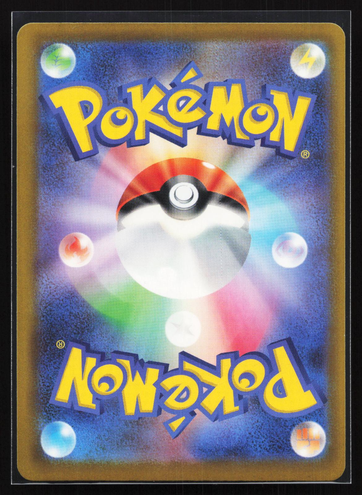 Ninja Spinner Japanese 116/083 Mega Dragalge ex Special Art Rare