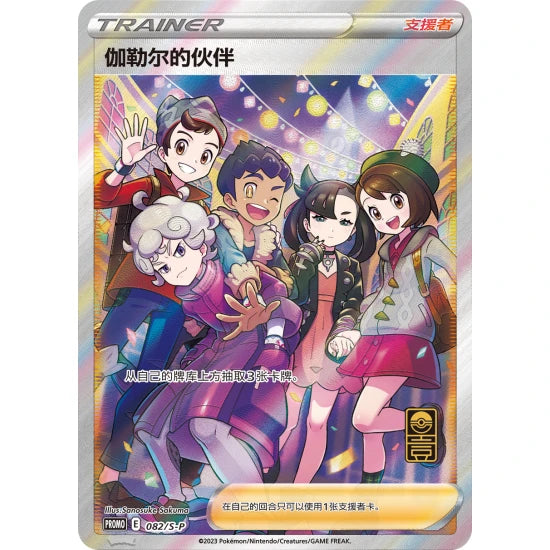 Pokémon TCG: 1st Anniversary Alola Gift Box (Simplified Chinese)