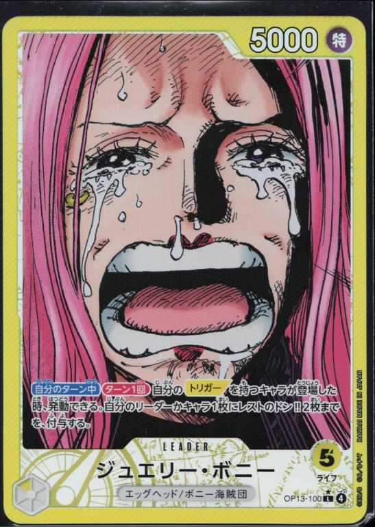 Carrying on His Will  OP13-100 Jewelry Bonney L (Alternate Art) (Japanese)