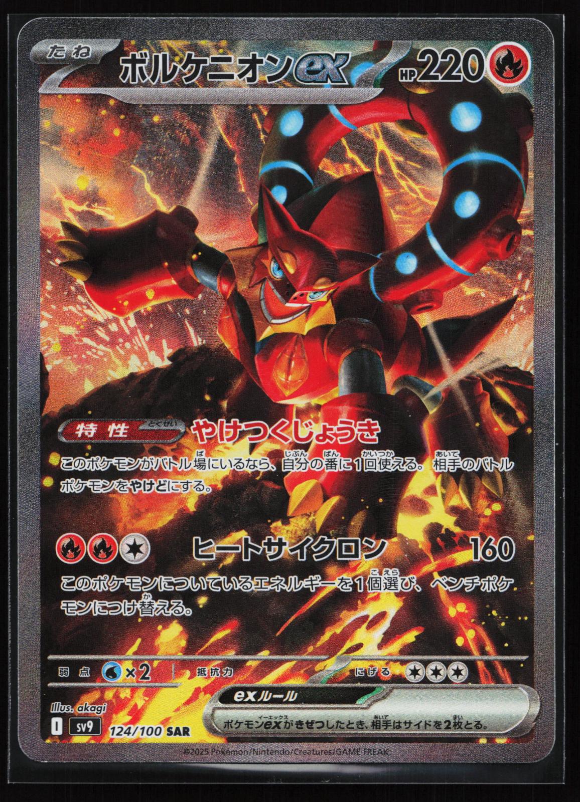 Battle Partners Japanese 124 Volcanion EX Special Art Rare