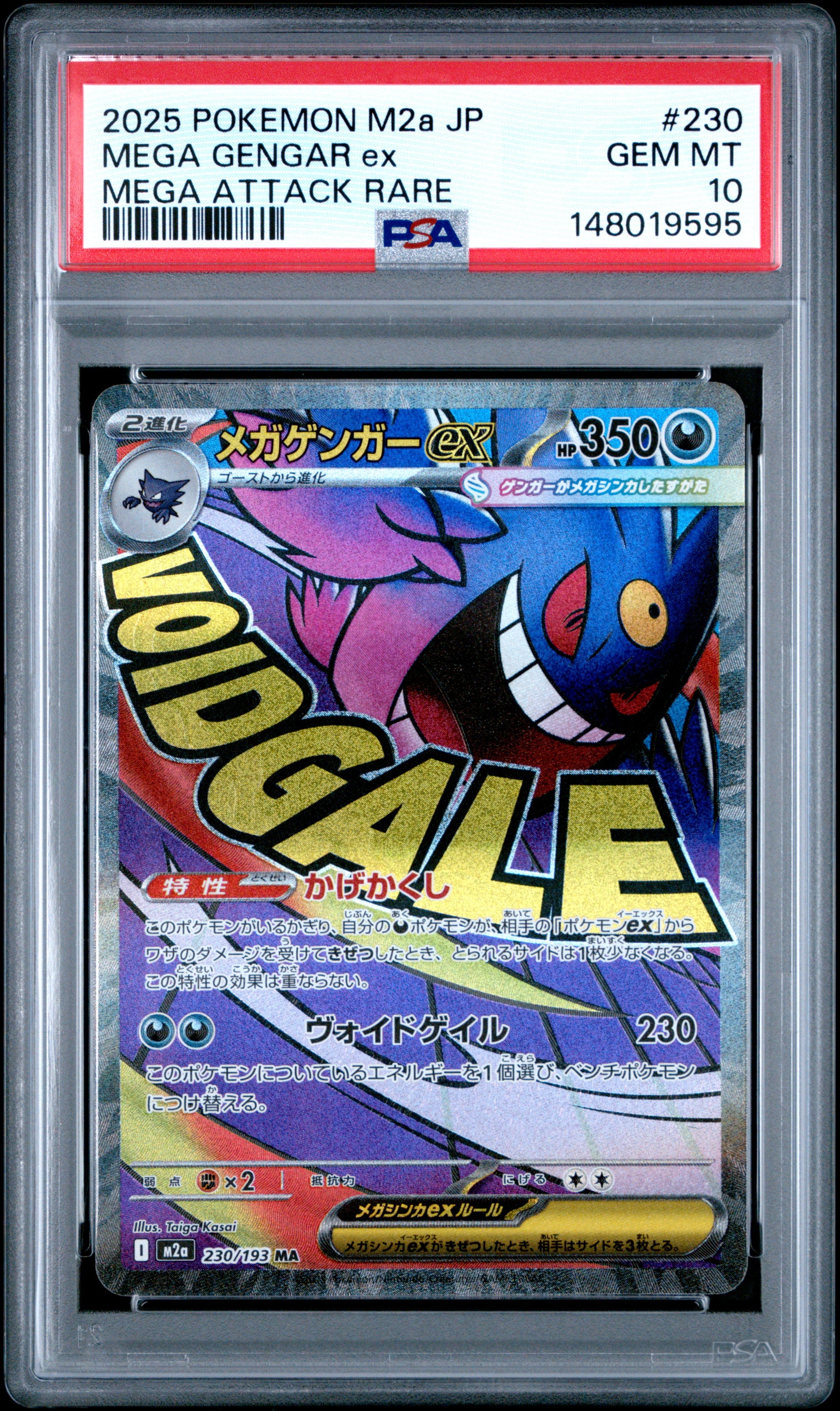 2025 Pokemon Japanese Mega Gengar EX 230 M2a-Mega Dream EX Attack Rare PSA 10
