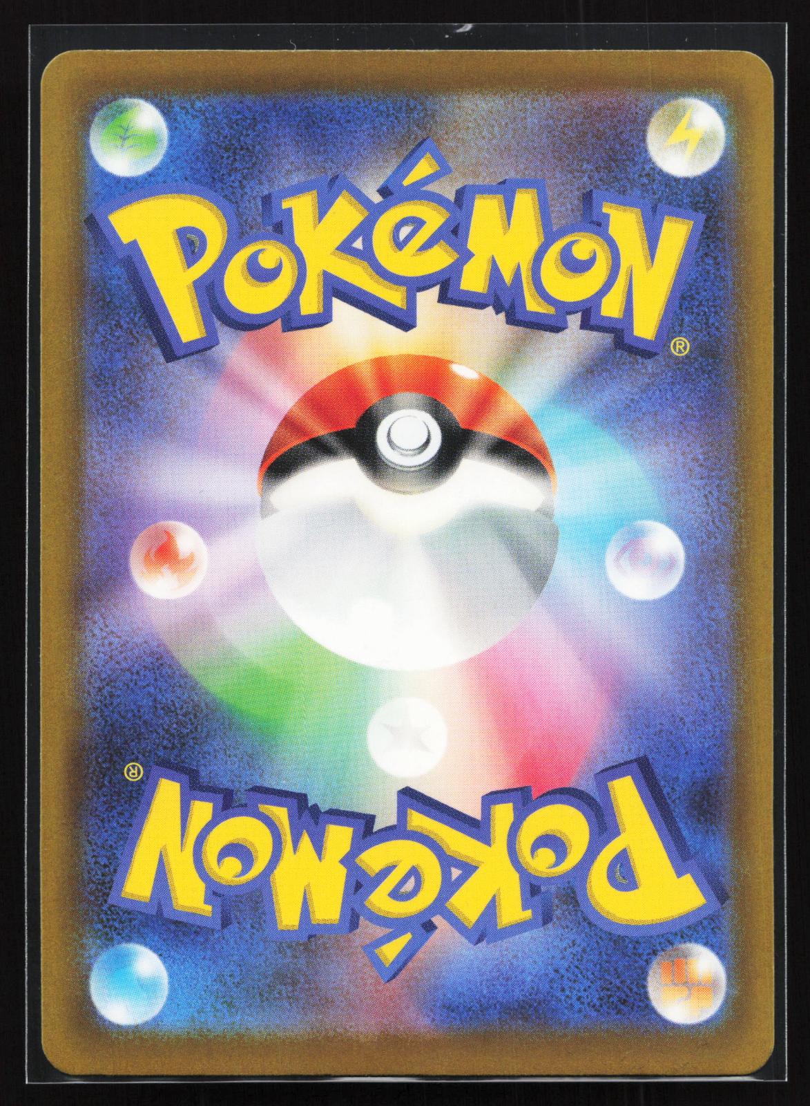 Ninja Spinner Japanese 117/083 Cinccino ex Special Art Rare