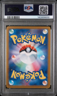 2024 Pokemon Japanese Glaceon EX 206/187 Special Art Rare PSA 10
